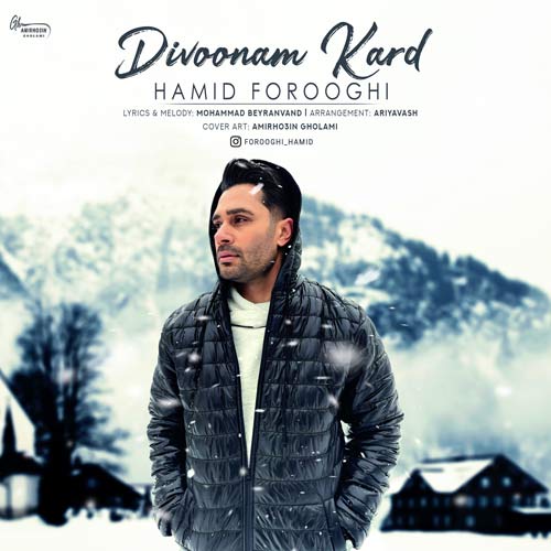 hamid forooghi divoonam kard 2024 01 01 15 15