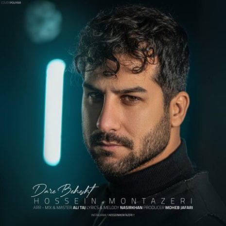 hossein montazeri dare behesht 2024 01 15 20 36