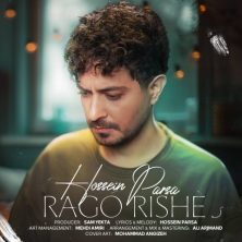 hossein parsa rago rishe 2024 01 22 22 51