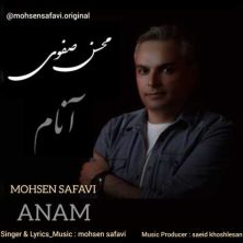 mohsen safavi anam 2024 01 12 20 29