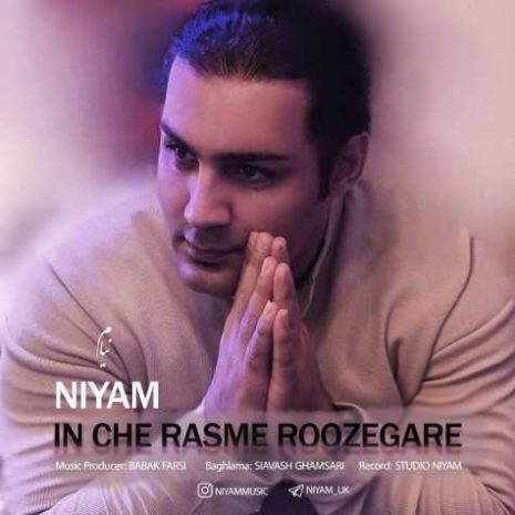 niyam in che rasme roozegare 2024 01 20 15 36