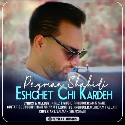 peyman shahidi eshghet chi karde 2024 01 16 18 26