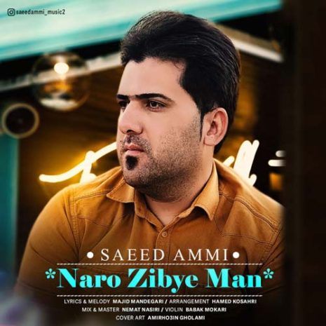 saeed ammi naro zibaye man 2024 01 06 13 39