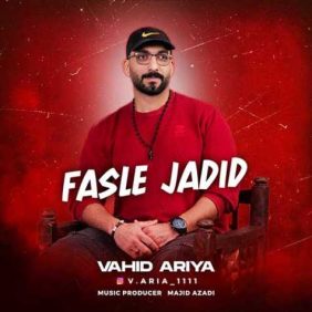 vahid ariya fasle jadid 2024 01 17 23 21