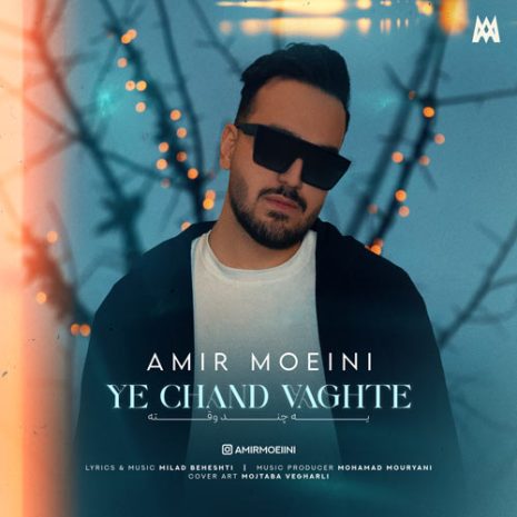 amir moeini ye chand vaghte 2024 02 06 14 06