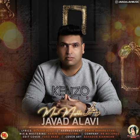 javad alavi moo meshki 2024 02 07 16 08