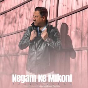 kazem erfan negam ke mikoni 2024 02 16 17 00