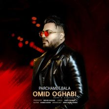 omid oghabi parchamet bala 2024 02 14 20 48