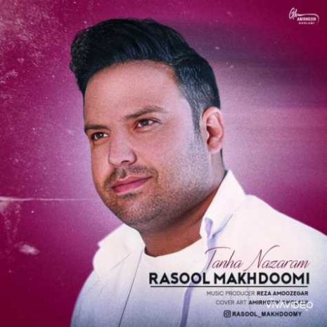 rasool makhdoomi tanham nazar 2024 02 14 20 43