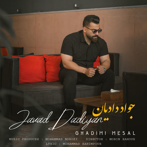 javad dadian ghadimi mesal 2024 03 04 02 50