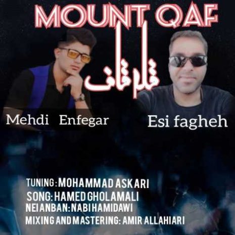 mehdi enfejar ft esi fagheh qoleye qaf 2024 03 23 15 00