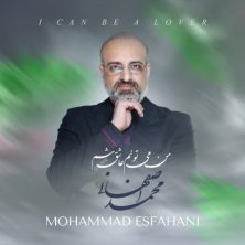 mohammad esfahani man mitonam ashegh sham 2024 03 16 20 47