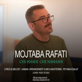 mojtaba rafati che khahi che nakhahi 2024 03 23 14 45