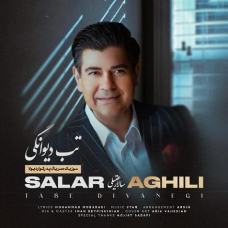 salar aghili tabe divanegi 2024 03 23 14 46