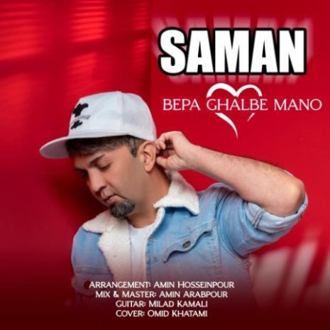 saman bepa ghalbe mano 2024 03 09 00 54