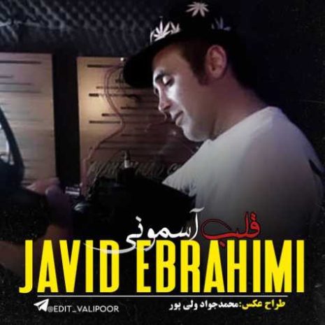 javid ebrahimi ghalbe asemooni 2024 04 07 22 31