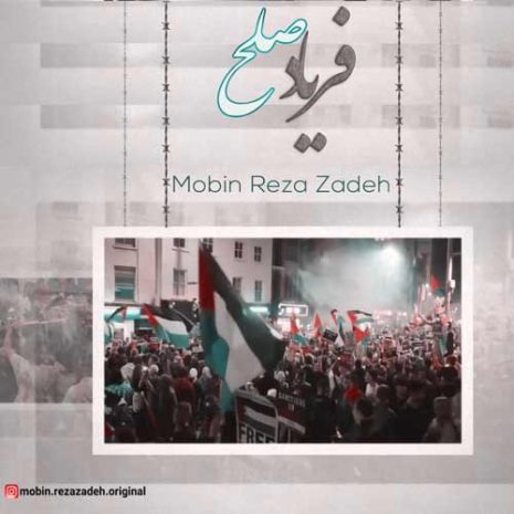 mobin rezazadeh faryad solh 2024 04 06 04 01