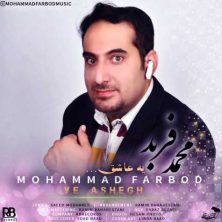 mohammad farbod remix dj farbod 2024 04 02 15 36