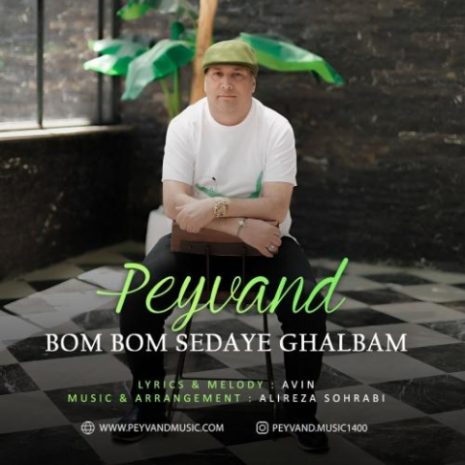 peyvand bom bom sedaye ghalbam 2024 04 10 13 06