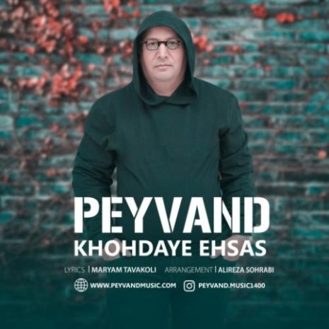 peyvand khodaye ehsas 2024 04 17 15 21