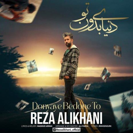 reza alikhani donyaye bedoone to 2024 04 10 19 20