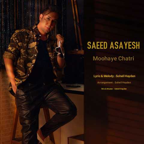 saeed asayesh moohaye chatri 2024 04 22 18 24