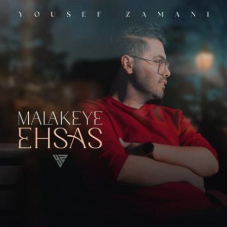 yousef zamani malakeye ehsas 2024 04 06 04 00