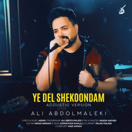 ali abdolmaleki ye del shekoondam acoustic version 2024 05 14 22 51