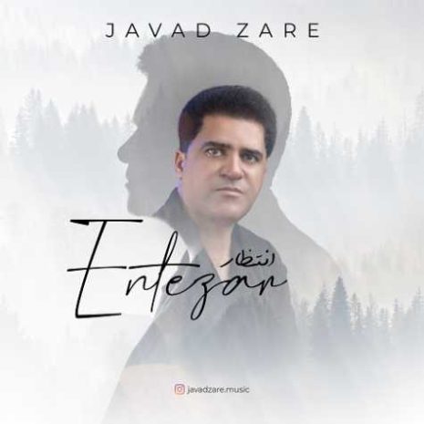 javad zare entezar 2024 05 20 21 20