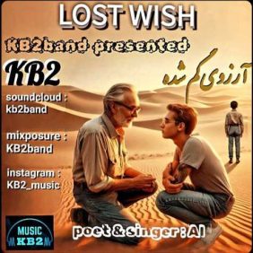 kb2 lost wish 2024 05 04 23 04