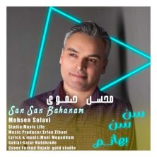 mohsen safavi sansan bahanam 2024 05 08 03 32