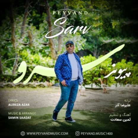 peyvand sarv 2024 05 04 23 09