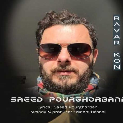 saeed pourghorbani bavar kon 2024 05 07 12 20