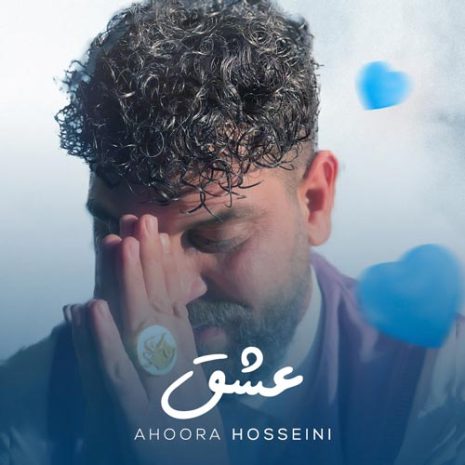 ahoora hosseini eshgh 2024 06 08 23 07