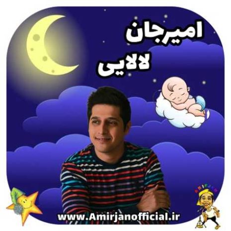 amir jan lalaei 2024 06 13 19 06