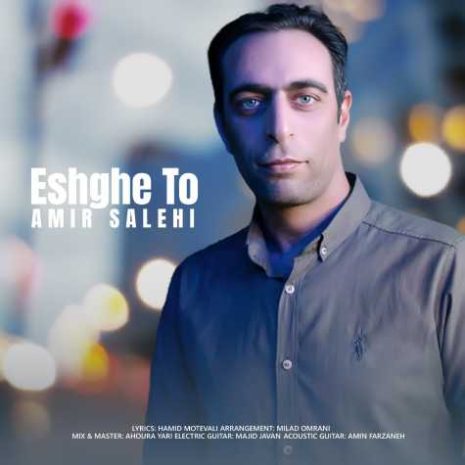 amir salehi eshghe to 2024 06 20 12 01