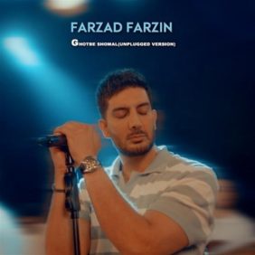 farzad farzin ghotbe shomal unplugged version 2024 06 17 14 36