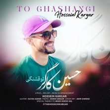 hossein kargar to ghashangi 2024 06 11 22 20