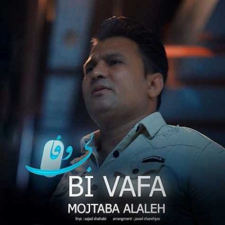 mojtaba alaleh bi vafa 2024 06 13 19 06