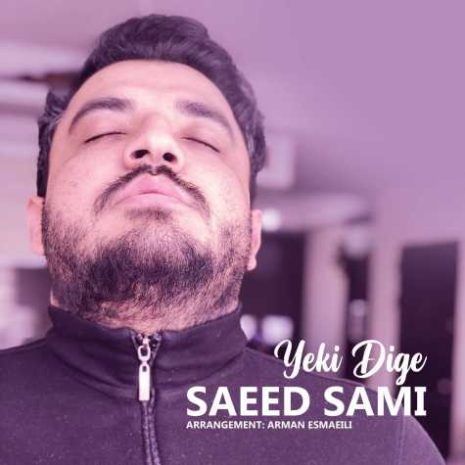 saeed sami yeki dige 2024 06 30 12 01