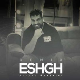 ahoora hosseini eshgh remix 2024 07 28 01 41