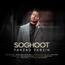 farzad farzin soghoot 2024 07 24 12 03