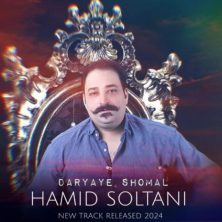 hamid soltani daryaye shomal 2024 07 21 15 02