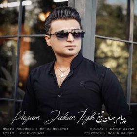 payam jahan tigh khoone jadidet 2024 07 25 22 56