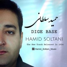 hamid soltani dige base 2024 08 08 09 40