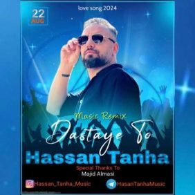 hassan tanha dastaye to 2024 08 10 15 10