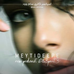 meytideepe podcast 6 8 e03 2024 08 04 15 24