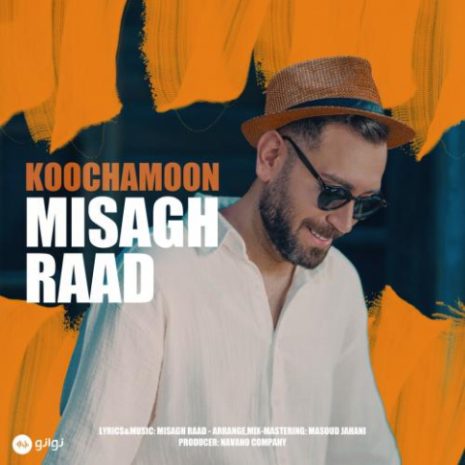 misagh raad koochamoon 2024 08 13 14 20