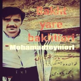 mohammad teymoori bakht yare bakhtiari 2024 08 17 15 10