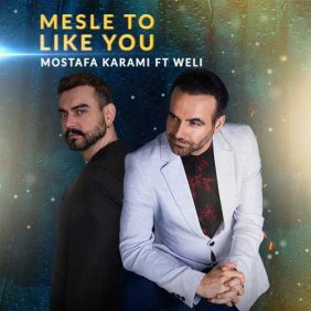 mostafa karami ft weli mesle to 2024 08 15 16 20